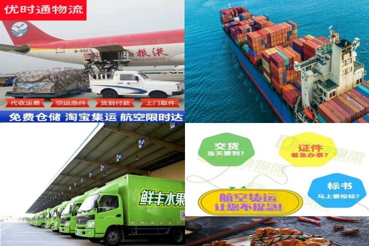 迁西到葡萄牙航空货运公司-迁西到葡萄牙物流专线